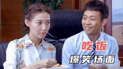 呆瓜吃瓜结局视频播放,笑料横生，惊喜连连