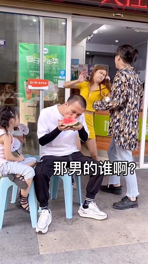 情侣因吃瓜吵架