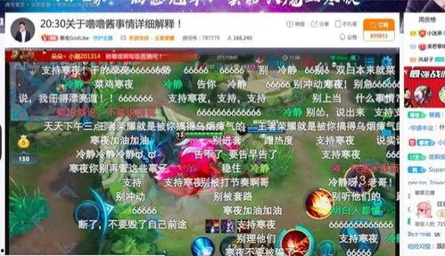 寒夜在吃瓜,揭秘娱乐圈幕后真相